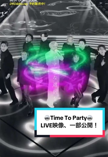ライブDVD＆Blu-ray 通常販売中📣 皆さんと両手をあげて、会場が一つになった『Time To Party』🕺 歓声も、熱も、あの景色も。 全部まるごと、もう一度。 . 本日より、DVD＆Blu-ray通常販売がスタート！ 数に限りがありますのでお早めに💨 ⚠️NEP会員以外の方もご購入いただけます🪄 #Nissy #TimeToParty