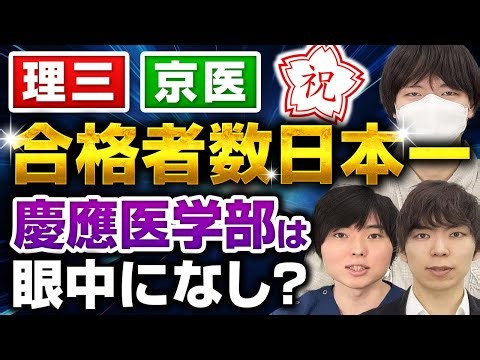 灘高校のやばすぎる医学部受験事情【卒業生にインタビュー】