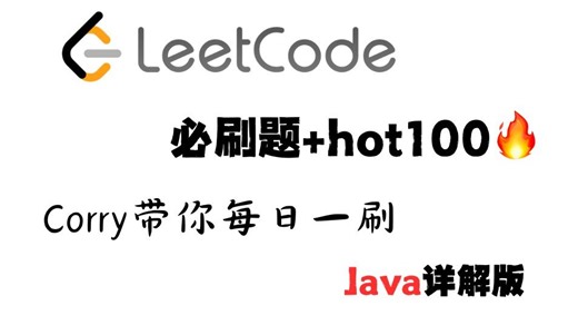 LeetCode：707.设计链表 | 带你一次性搞懂链表 Java版本