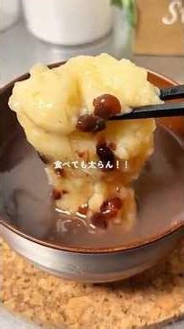 \\1ヶ月で−4㎏痩せた/ヘルシーぜんざい