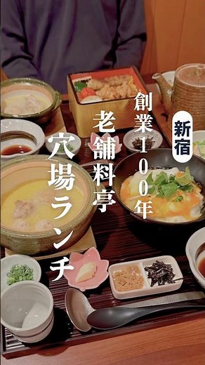 【まるで旅館！？】老舗の味を気軽に☺️絶品「水たき×親子丼」🍲