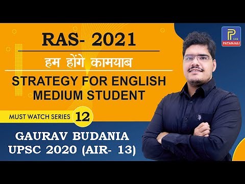RAS 2021 || Strategy For English Medium Student || अंग्रेजी माध्यम के छात्र के लिए रणनीति