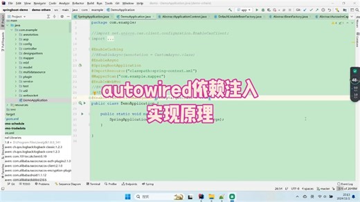 Autowired依赖注入源码是如何实现的？