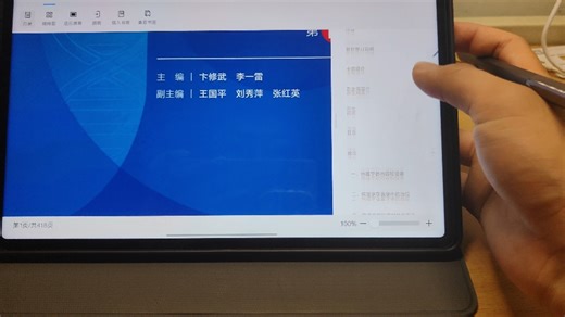 联想小新平板ProGT:无纸化学习新体验！