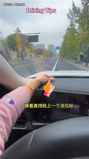 New Drivers: Master Distance Judging Fast! 🚗✨ Use These 2 Magic Reference Points #automobile #shorts