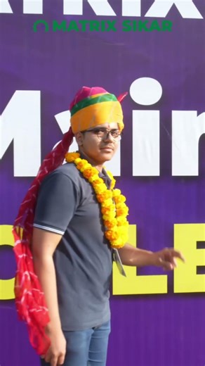 JEE mains result celebration 2026 #JEEMain#matrix #matrix result celebration