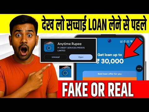 Anytime Rupee Loan App|Anytime Rupee Loan App Real Or Fake|Anytime Rupee Loan App Review|