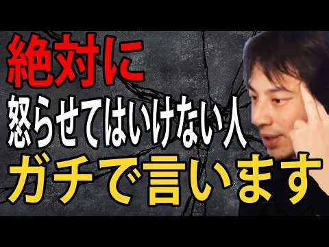 I'm going to be completely honest about the kind of people you should absolutely never anger... T...