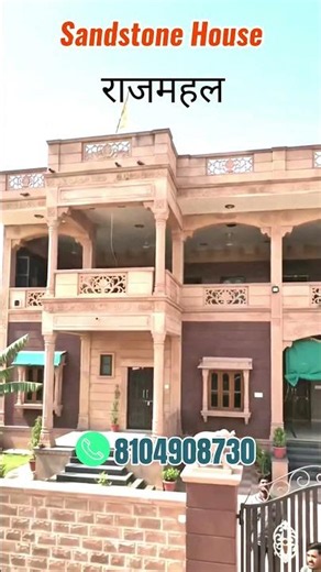 Sandstone Front Design #interiordesign #homedesign #homedecor #viralshorts