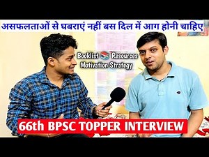 BPSC Topper की Struggle भरी Story 🔥| BPSC Topper Interview , Strategy 📚 Resources