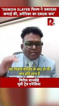 Film Industry में America का दबदबा कम, Demon Slayer infinity castle से क्या असर पड़ा?