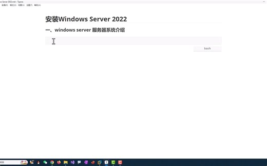 【小技巧】Windows Server 2022 安装流程演示