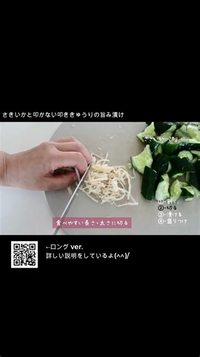 [No pounding required, super fast] Delicious pickled cucumber and dried squid