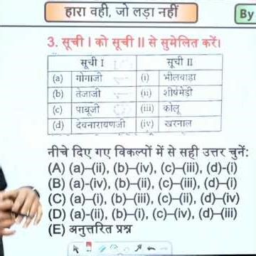 rpsc and rsmssb previous year question paper #rpsc #rsmssb