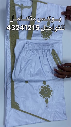 بوكسات أدراريع: الاختيار المثالي للرجل الموريتاني