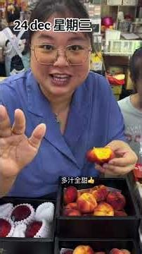 🎄圣诞福利😍人气推荐no1🇰🇷韩国 甜草莓strawberry 🇨🇳广西 小金丸loquat 🇦🇺澳洲 金蟠桃 peach 🇦🇺澳洲 玫瑰油桃nectarine