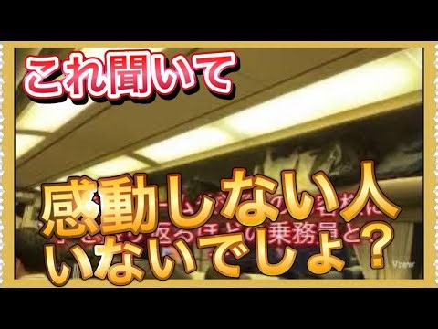 【涙腺崩壊‼️】誰もが感動した伝説の651系ラストラン放送（フルバージョン）…‼️