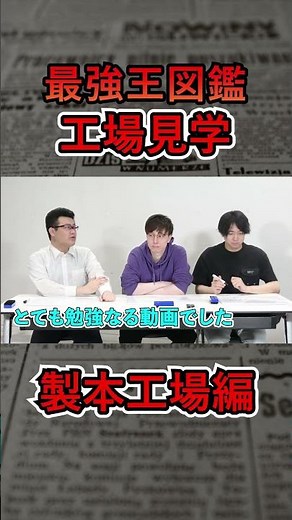 【本はこうやってできる】製本工場見学！