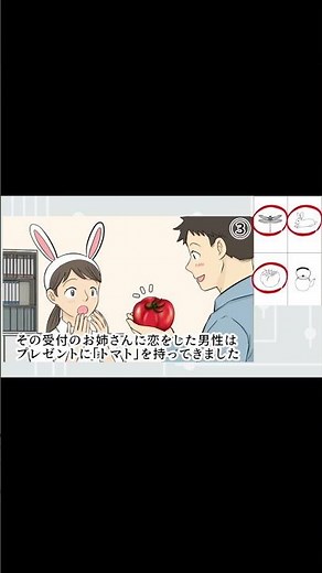 認知機能検査のイラストの覚え方 B2 #高齢者講習