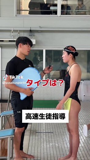 鹿屋体育大学の水泳部への迅速な指導