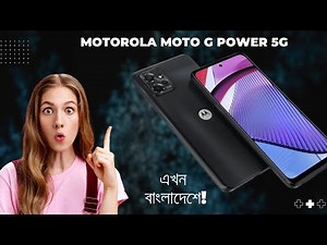 Motorola Moto G Power 5G Smartphone Review | Himon tech | Smart phone 2025