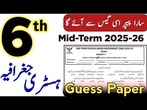 Class 6 History Geography Mid Term Paper 2025 | SBA 6th Class History Geo Solved Paper