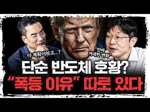 "코스피 7,000 환호" 속 숨겨진 진실들 | 오건영 단장 1부 [주말인터뷰]