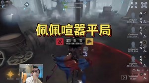 【凉哈皮ob】TE VS ZETA 佩佩喧嚣平局