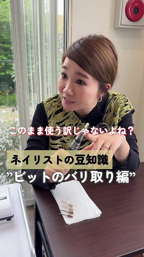 ネイルバリ取りのコツと注意事項