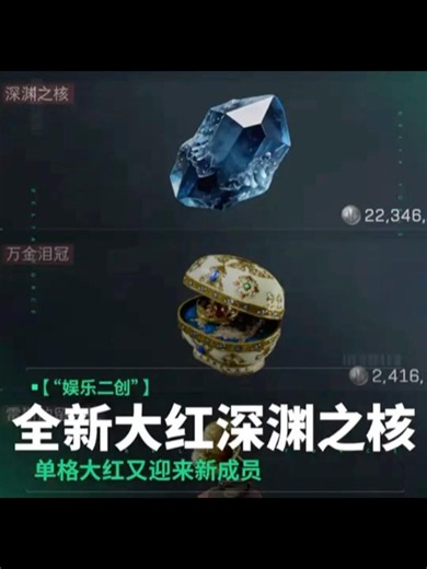 全新单格两千万大红登场 #三角洲行动 #三角洲s9回声新赛季 #三角洲行动攻略 #猛攻猛攻还是猛攻 #shorts