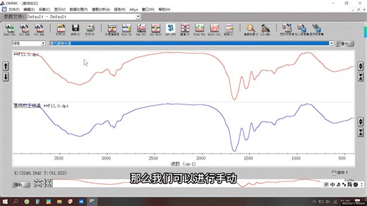 如何使用OMNIC软件处理红外数据？