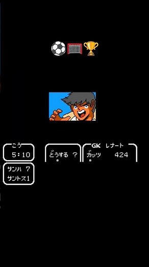 Captain Tsubasa II (Famicom, 1990) – Zagallo’s Double Eel Shot 🐍⚽🥅