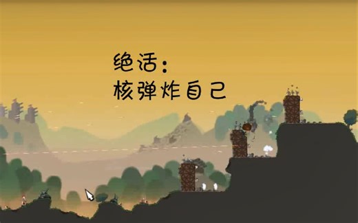 [Forts]训练图教程-防空