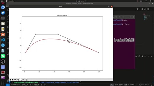 常见的运动基元 C++实现（五次多项式、bezier、B–spline、螺旋曲线）