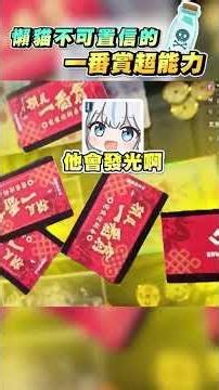【Restia瑞斯帝亞】這個人開掛啊! 我用超能力來抽一番賞，直接讓懶貓懷疑人生?!