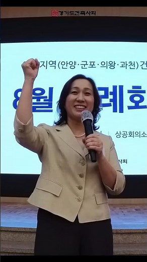 건축사회 60주년 #경기도건축사회 #안양지역건축사회 #건축사