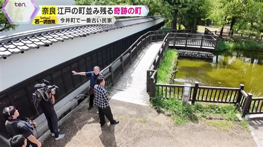 output_【若一調査隊】今も江戸時代の町並みが残る奇跡の町 奈良・今井町を歴史散策！_039