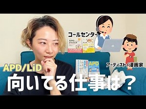 【雑談】人の声が聞き取りにくいから、仕事ができない！？【APD/LiD】
