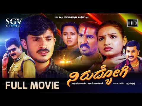 ನಿರುದ್ಯೋಗಿ Nirudyogi Kannada Full Movie | Chandrakanth, Pushpalatha, Thara, Shobhraj