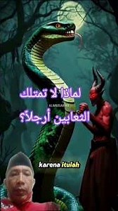 Why don't snakes have legs? 🪱#islam #viral #snake