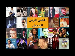 90's & 2000's Arabic Hits Part 2 (DJ DIAMOND) وصلة اغاني التسعينات الزمن و الايام الجميلة