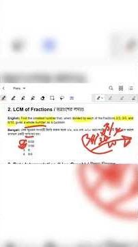 LCM ও HCF এর সহজ ব্যাখ্যা | WBP Constable Math Practice #mathproblems #wb #wbp #ssc #shorts