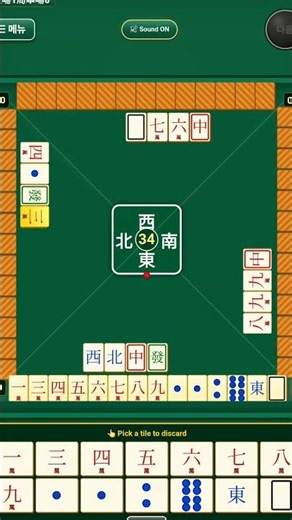 한국식 마작 게임플레이 - 초반 전략 🀄 Korean Mahjong