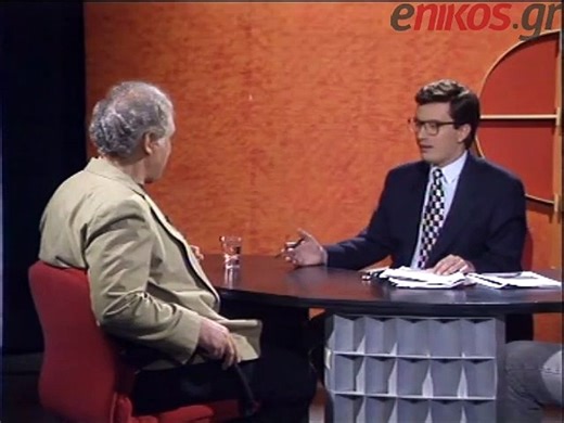 ΚΩΣΤΑΣ ΚΑΙ ΚΩΝΣΤΑΝΤΙΝΟΣ ΚΑΖΑΚΟΣ ΜΙΛΟΥΝ ΓΙΑ ΤΗΝ ΤΖΕΝΗ ΚΑΡΕΖΗ ΣΤΟ ΕΝΩΠΙΟΣ ΕΝΩΠΙΩ (25/5/1993)