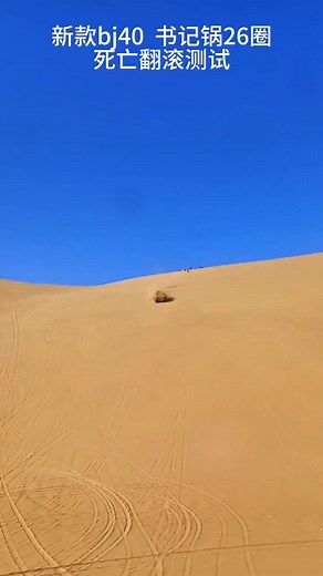 The Chinese made BAIC BJ40 undergoing crash testing. Legacy vehicle manufacturers better watch out. Built in China is coming in thick and fast #cars #carsofinstagram | Motospot bw