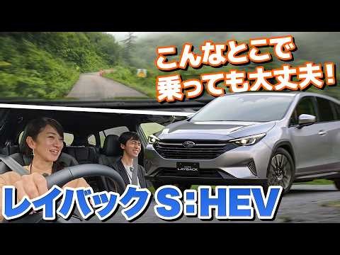 SUBARU Levorg Layback Strong Hybrid! How does it drive and what's the ride quality like? [Fujitom...