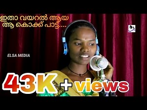 Kokku paattu... ATribal song