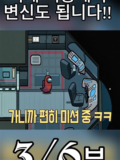 이제 어몽에서 변신도 됩니다!! 사물로 변신하는 숨바꼭질 모드!!