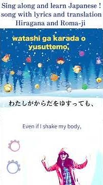 Sing along and learn Japanese ! song with lyrics and translation | Hiragana and Roma-ji