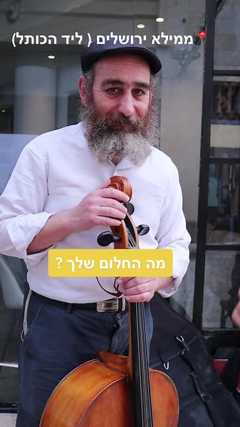 Double Bass Performance and Musical Insights